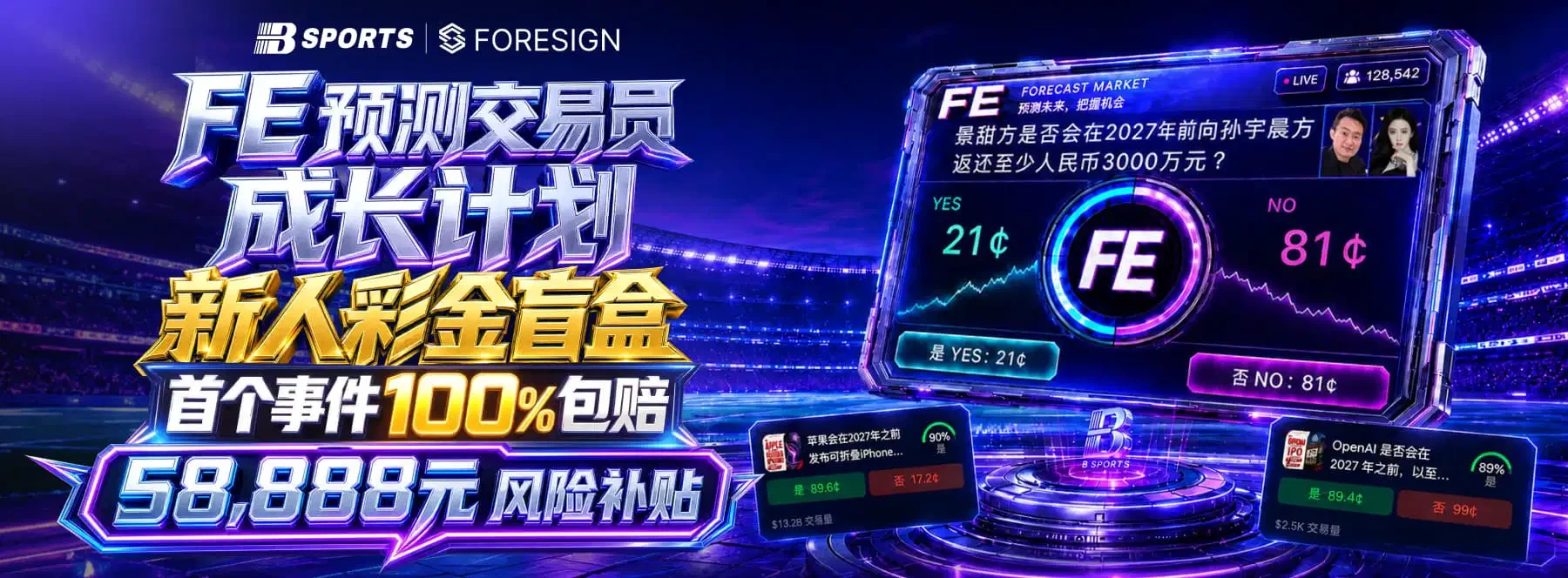 体育与娱乐主题展示画面 1